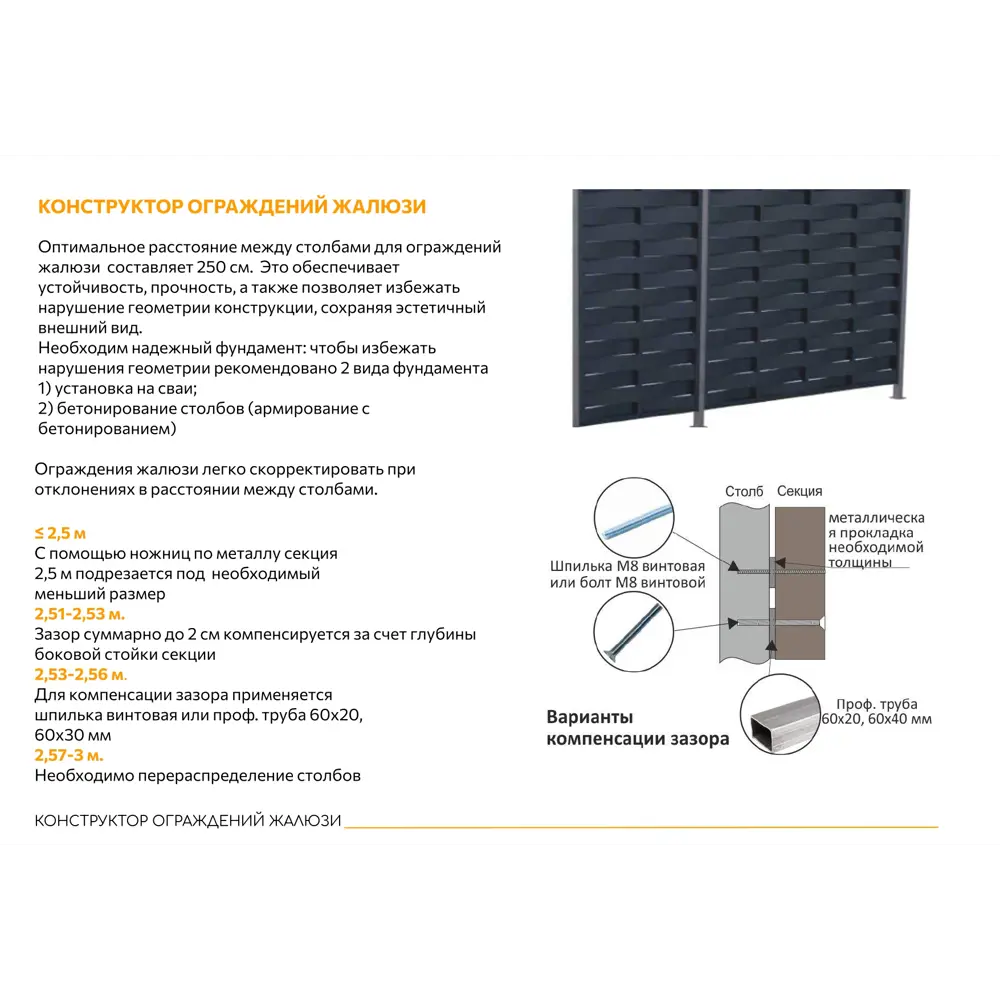 Santreyd Утес - забор-жалюзи 2×2.5 м с шахматным плетением 88698263 нет STLM-1391798 - Вид №6