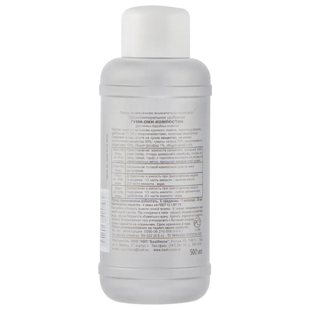 Ускоритель Гуми-Оми Компости 0.5 л STLM-2076219