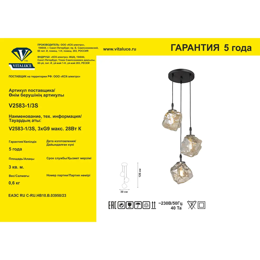 VITALUCE Комета Лайт — подвесной светильник с тремя плафонами для современного интерьера 89437965 STLM-1581923 - Вид №8