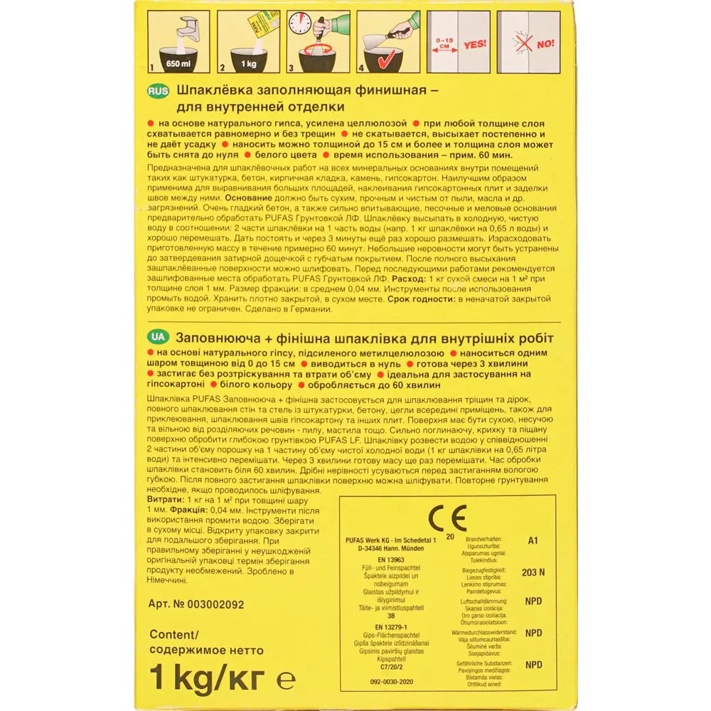 Шпаклёвка финишная Pufas Full Finish белая 1 кг Full + Finish STLM-2186604 - Вид №1