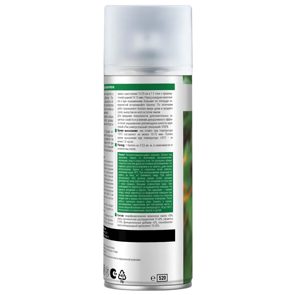 Аэрозольная эмаль Vixen с эффектом северного сияния для интерьера и экстерьера 83307094 STLM-0040332 - Вид №2