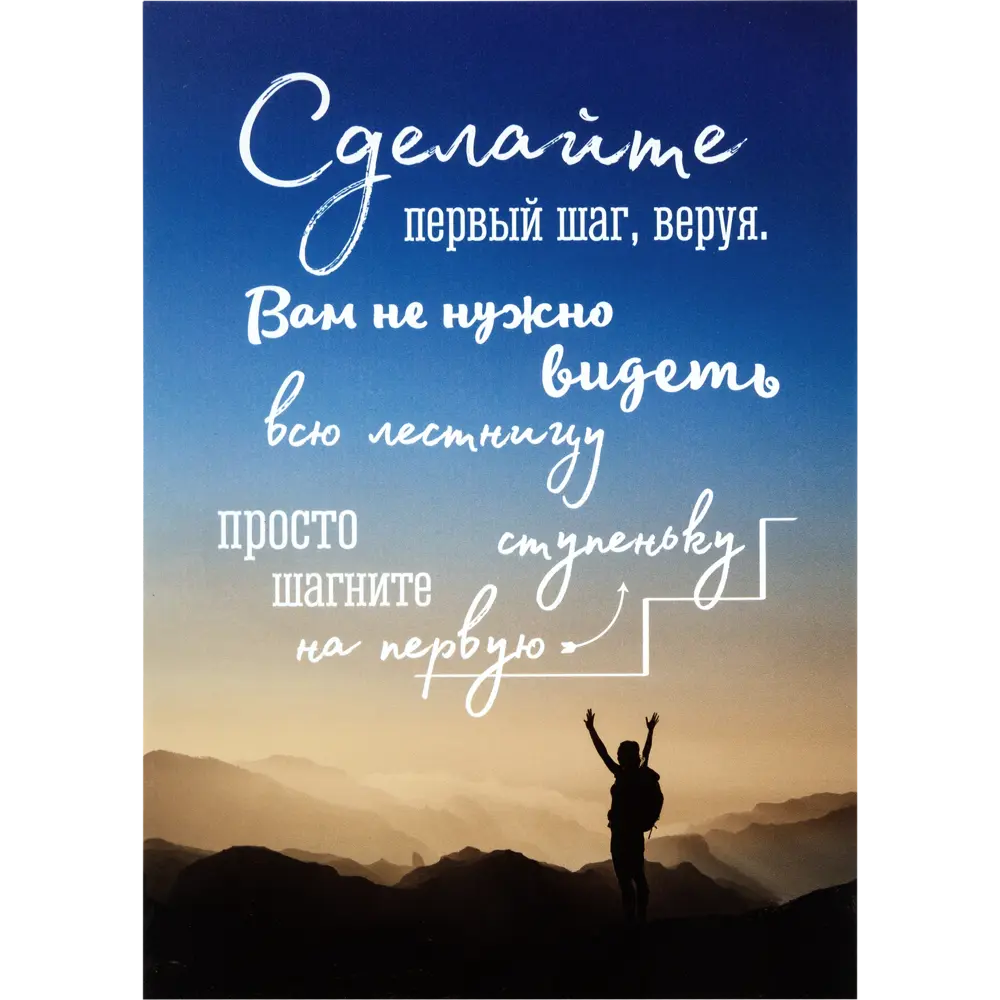 Постер на ПВХ «Вверх» 25x35 см 82441675 STLM-2209250 Santreyd 