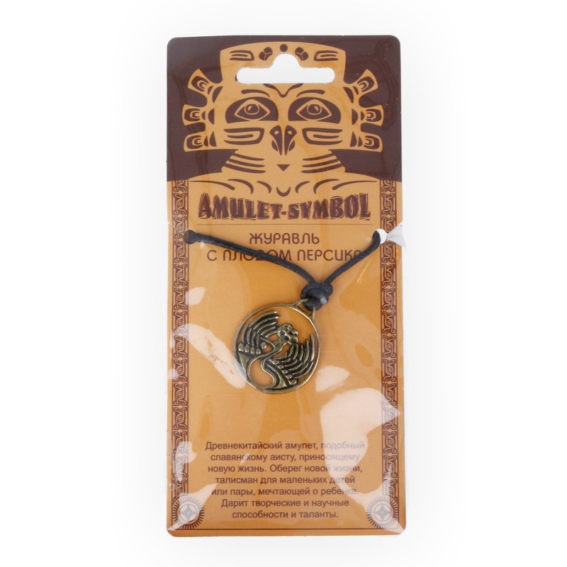09064 Амулет защитный №1, латунь "Журавль с плодом персика" Giftman 