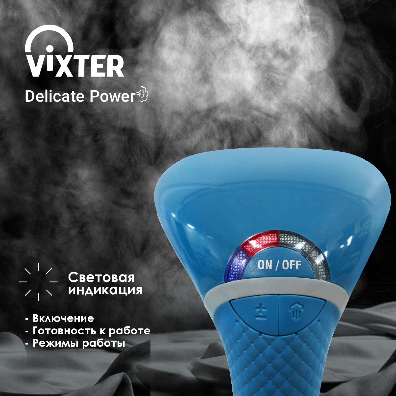 9050845 Отпариватель VIXTER GSH-1500 голубой STDN-0048748 - Вид №10