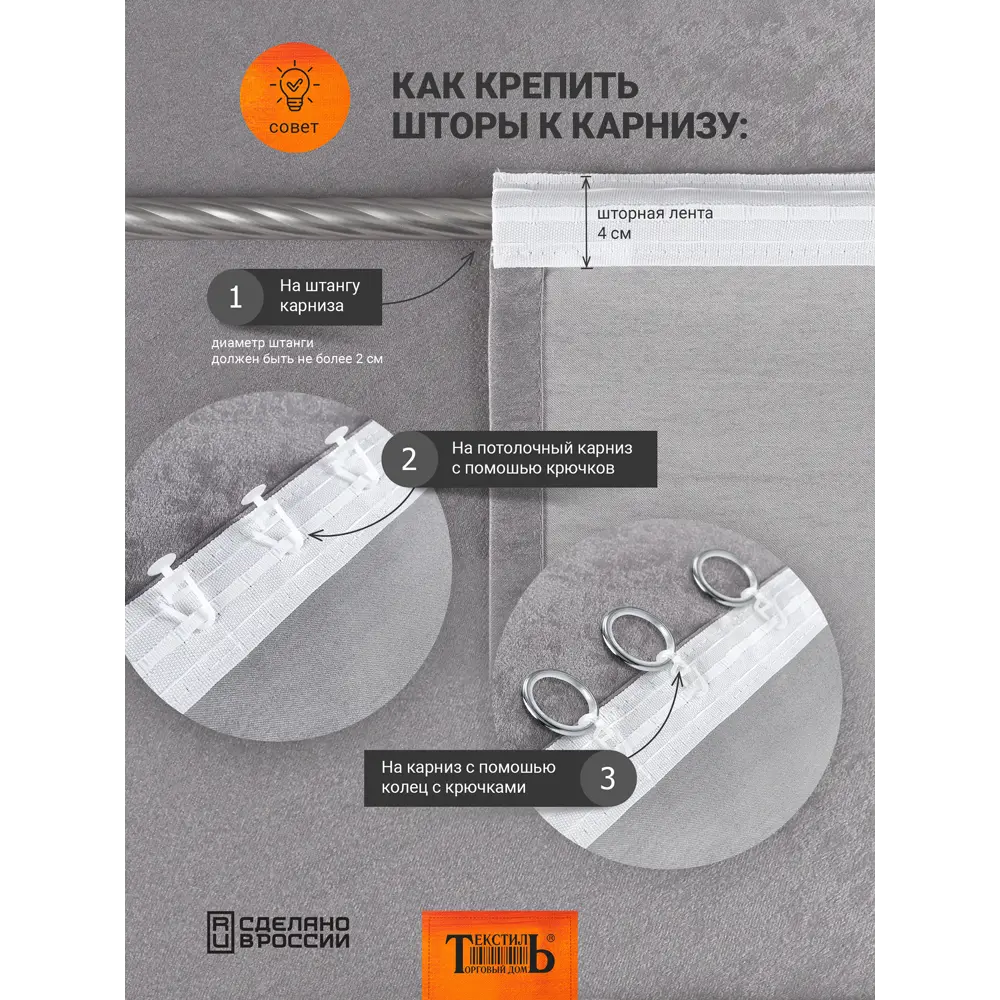 Штора на ленте Анора 160x260 см цвет какао 89375981 STLM-2135005 Santreyd  - Вид №6