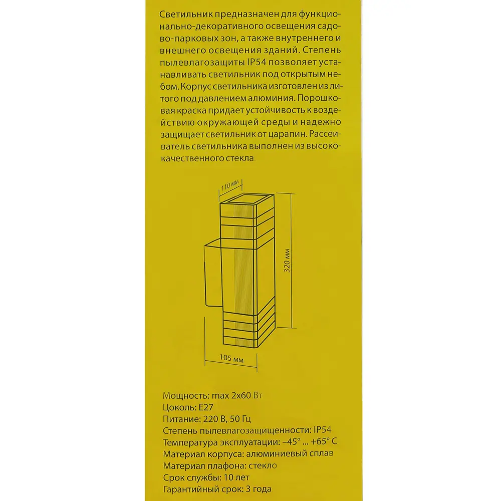 Светильник уличный настенный Elektrostandard Techno 1449 2xE27x60 Вт цвет чёрный STLM-2188355 - Вид №3
