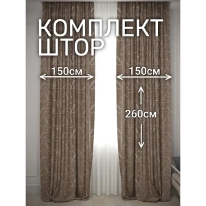 91648642 Комплект штор на шторной ленте Костромской Текстиль Бархат 300x260 см цвет коричневый STLM-1060578