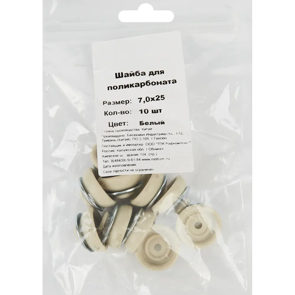 Шайба уплотнительная для поликарбоната 7x25 мм 10 шт. цвет белый Santreyd STLM-2144313 - Вид №2