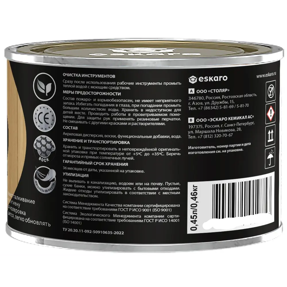 Термостойкий воск Eskaro Interior Wax для бань и саун 0.45 л 89385175 Santreyd STLM-1383982 - Вид №1