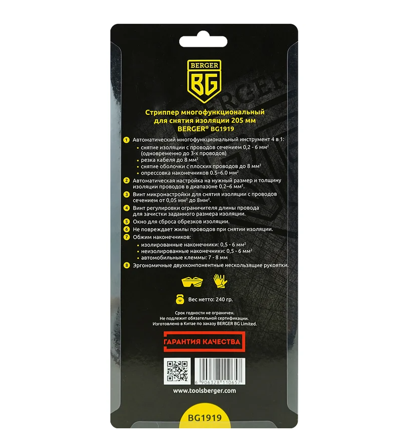 Стриппер Cablexpert T-210 9129173 Berger STDN-0143353 - Вид №6