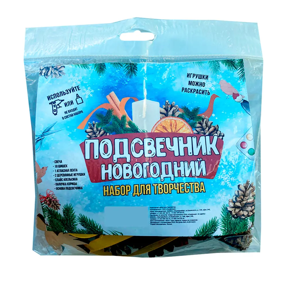 Набор для творчества Симфония Подсвечник новогодний 5x22 см дерево STLM-2017629 - Вид №1