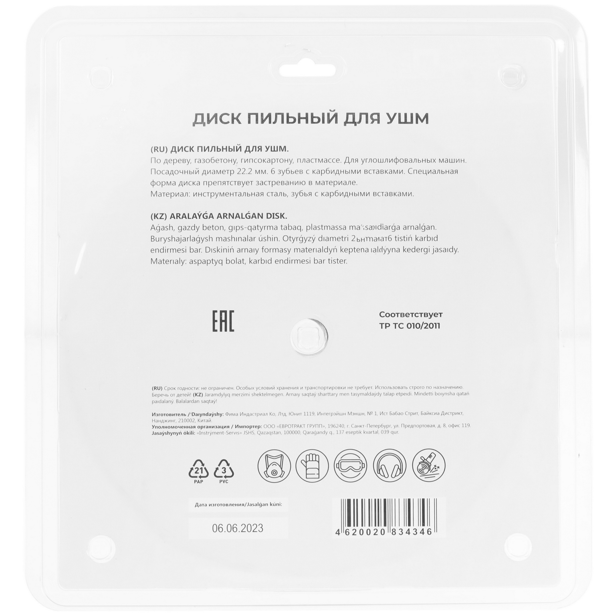 Диск пильный FIT 37618м 9116942 STDN-0138232 - Вид №2