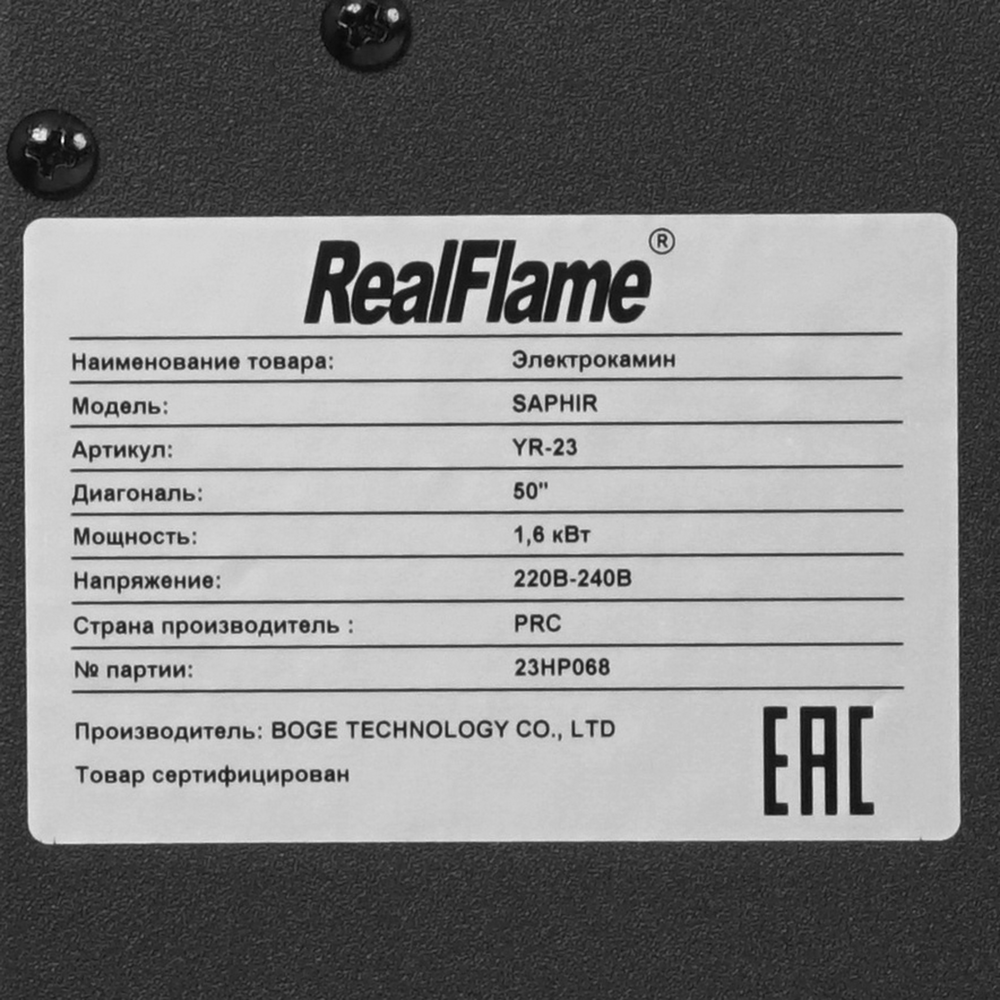 5312513 Каминокомплект RealFlame Stockholm 50 BLM+Saphir 50 STDN-0136040 - Вид №5
