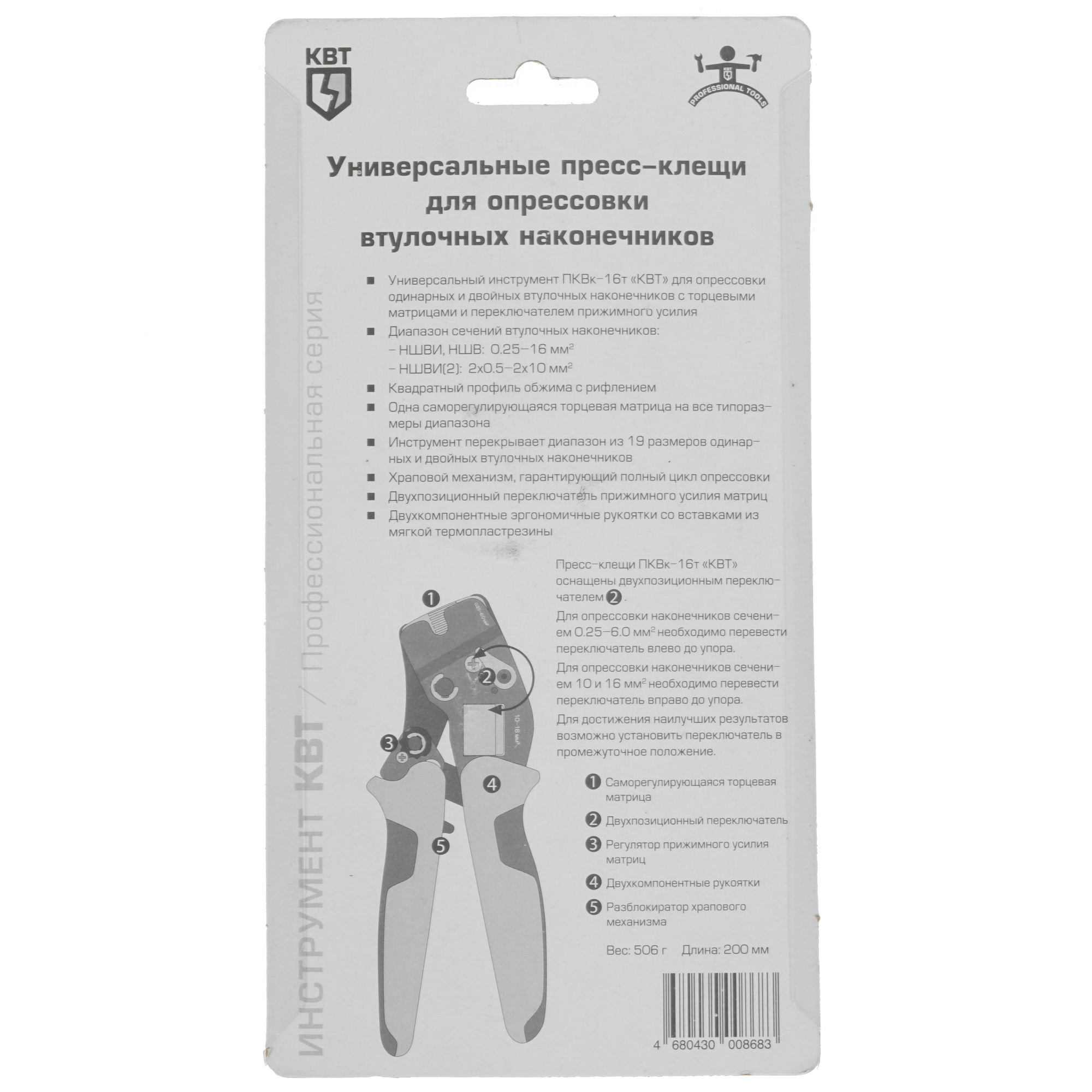 Кримпер КВТ ПКВк-16т 74595 4829754 STDN-0120769 - Вид №5