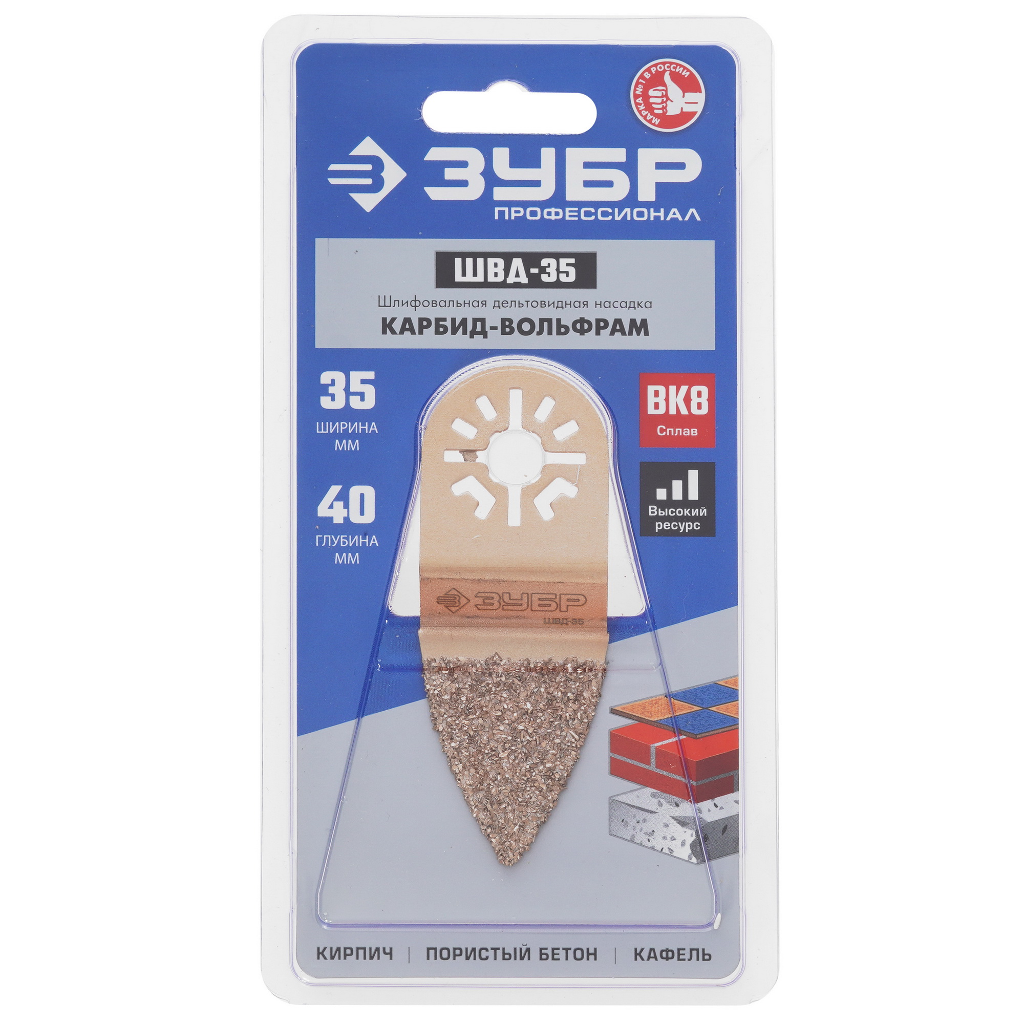 Насадка для реноватора/мфи ЗУБР 15563-35 9975835 STDN-0128533 - Вид №4