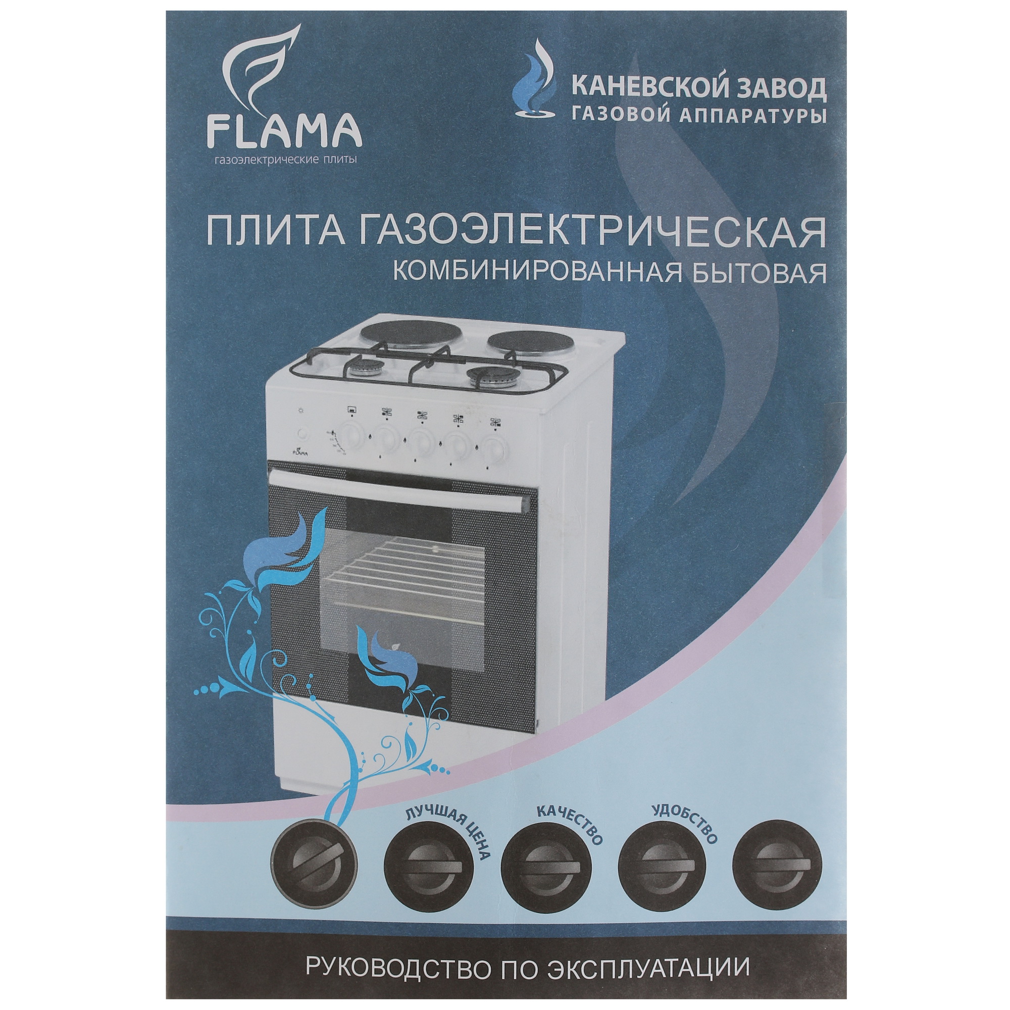 1343260 Комбинированная плита Flama CK 2201 W белый Flama group STDN-0099680 - Вид №8