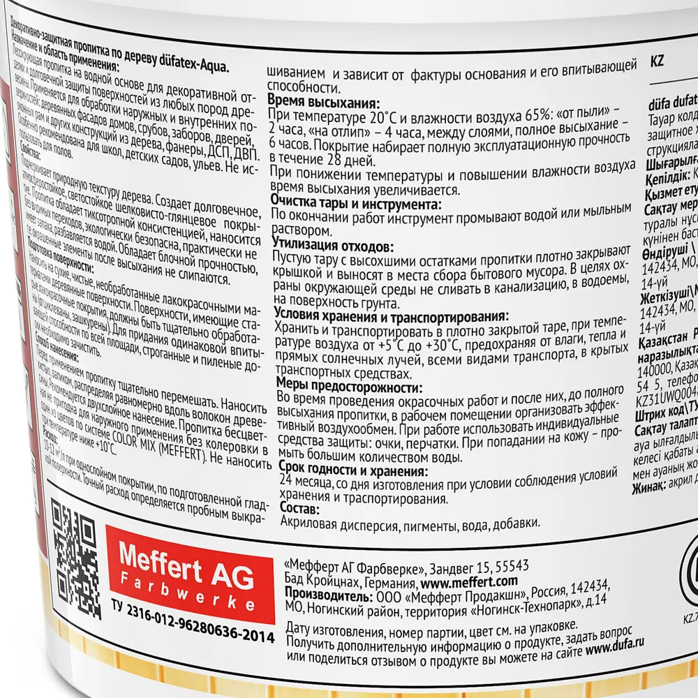 Dufa Пропитка для дерева Dufatex Aqua цвета Сосна 0.75 л 12352409 STLM-0001937 - Вид №3