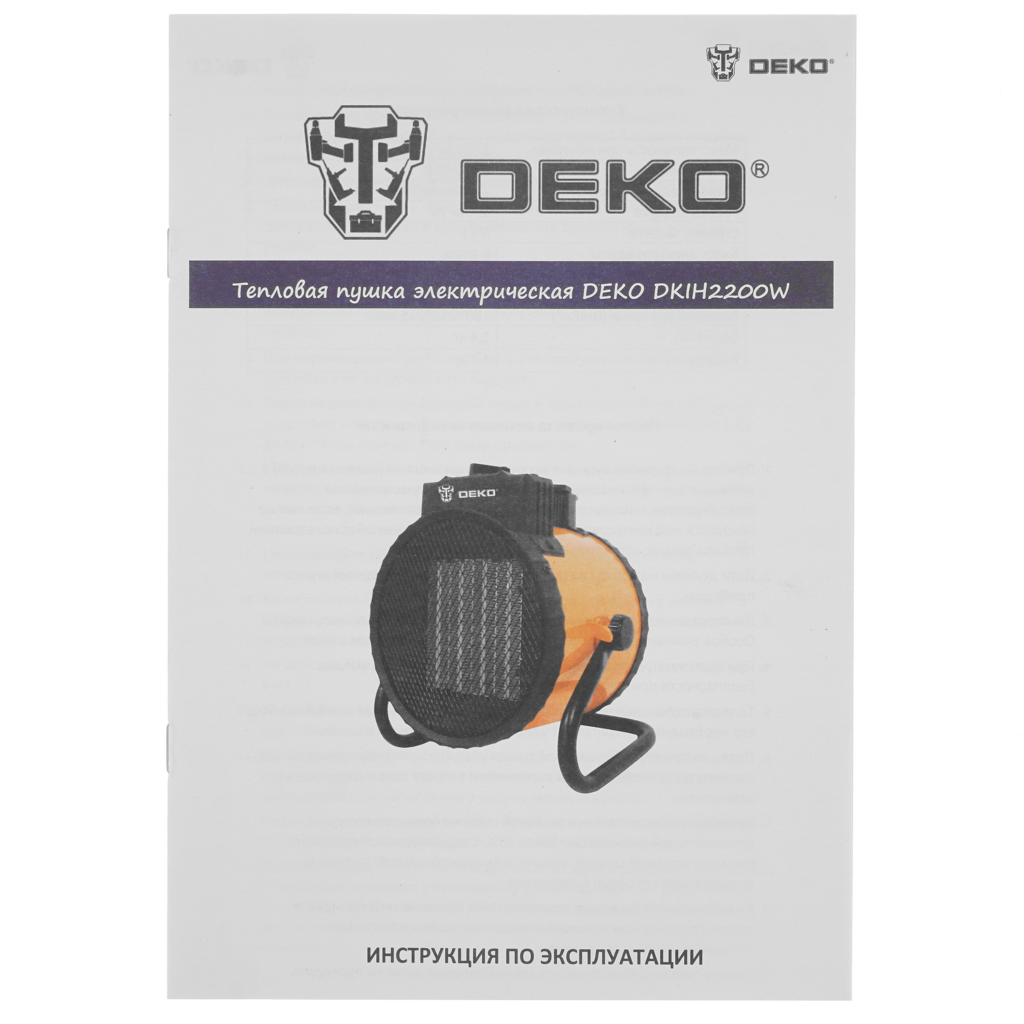 5074000 Тепловая пушка электрическая DEKO DKIH2200W STDN-0100877 - Вид №6