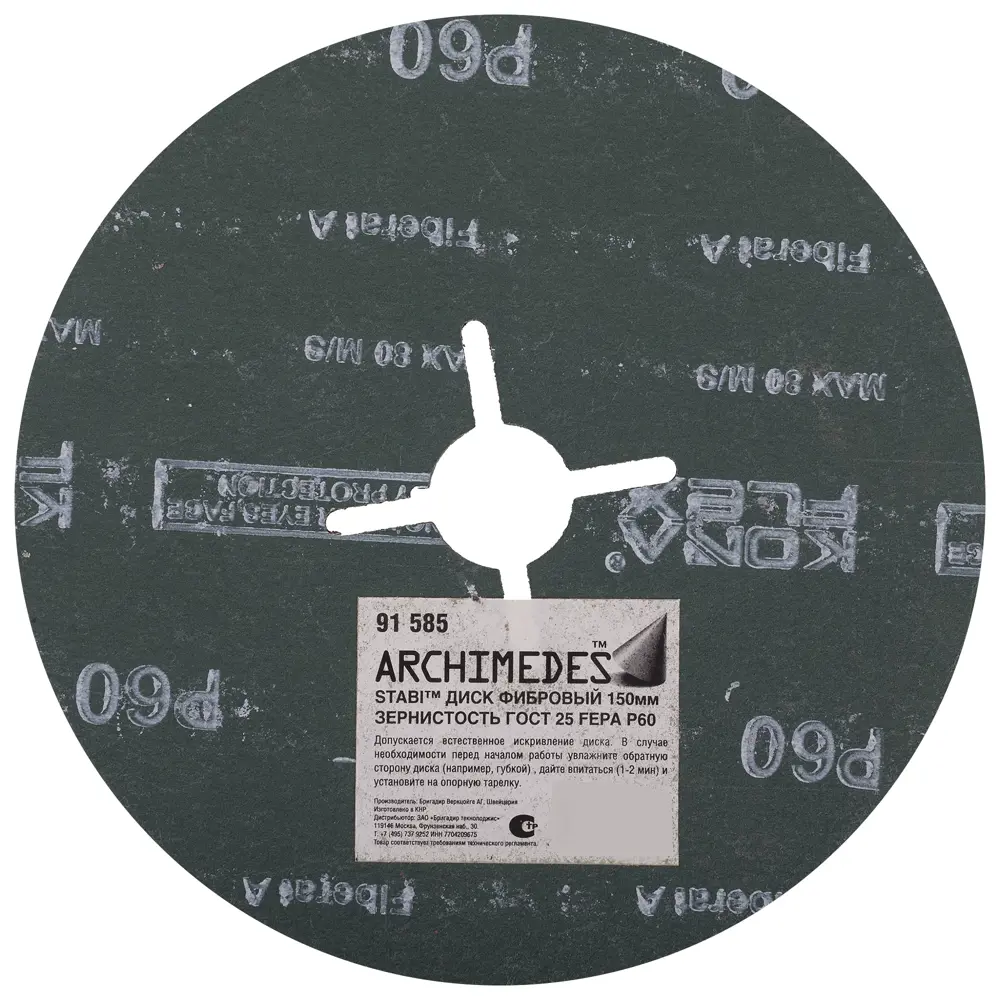 Диск фибровый Archimedes P60, 150 мм STLM-2029368 - Вид №1