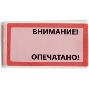 Пломба наклейка Европартнер не оставляющая след 50x97 мм 10 шт.