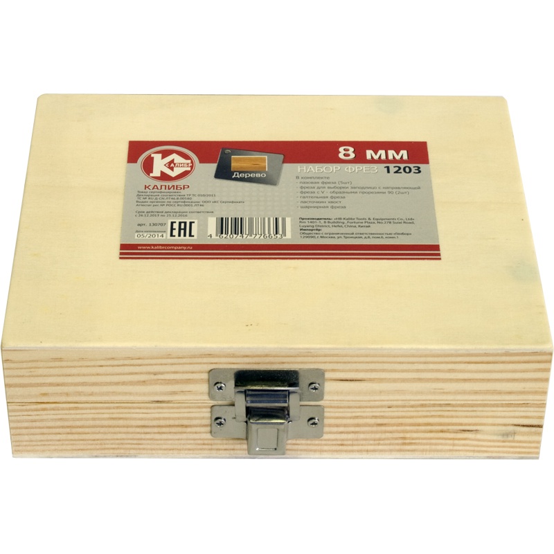 24857 Калибр Набор фрез 1203 (8 mm, 12 шт) 