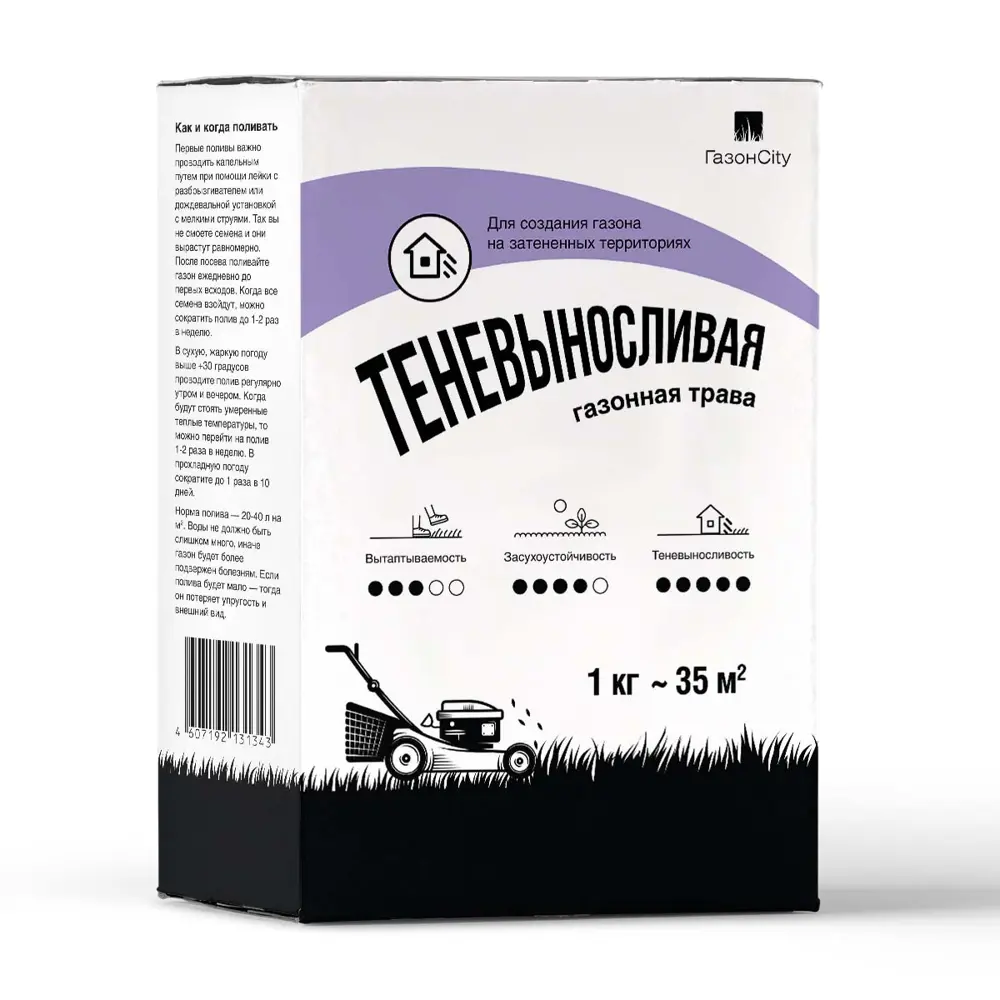 Семена газона Газонcity Теневыносливый 1 кг STLM-2151198