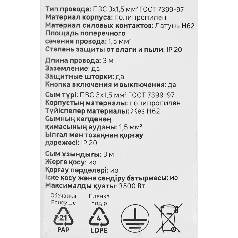 Удлинитель LEXMAN с тремя розетками и заземлением 3 метра 85364678 STLM-0062295 - Вид №3
