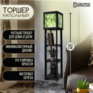91782126 Торшер Бруталити TORSHER-SQ-DI-260423-085 цвет черный STLM-0915504