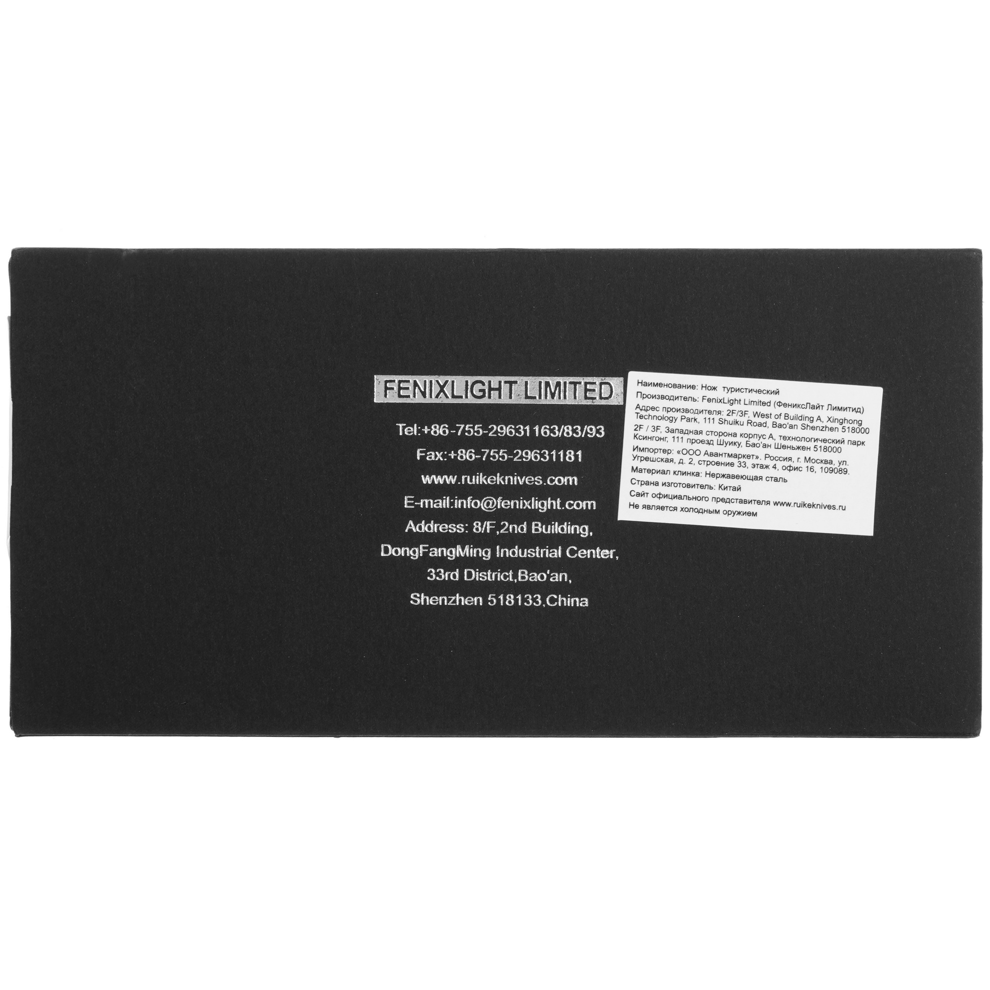 Швейцарский нож Ruike L31-B 5403015 STDN-0132292 - Вид №8