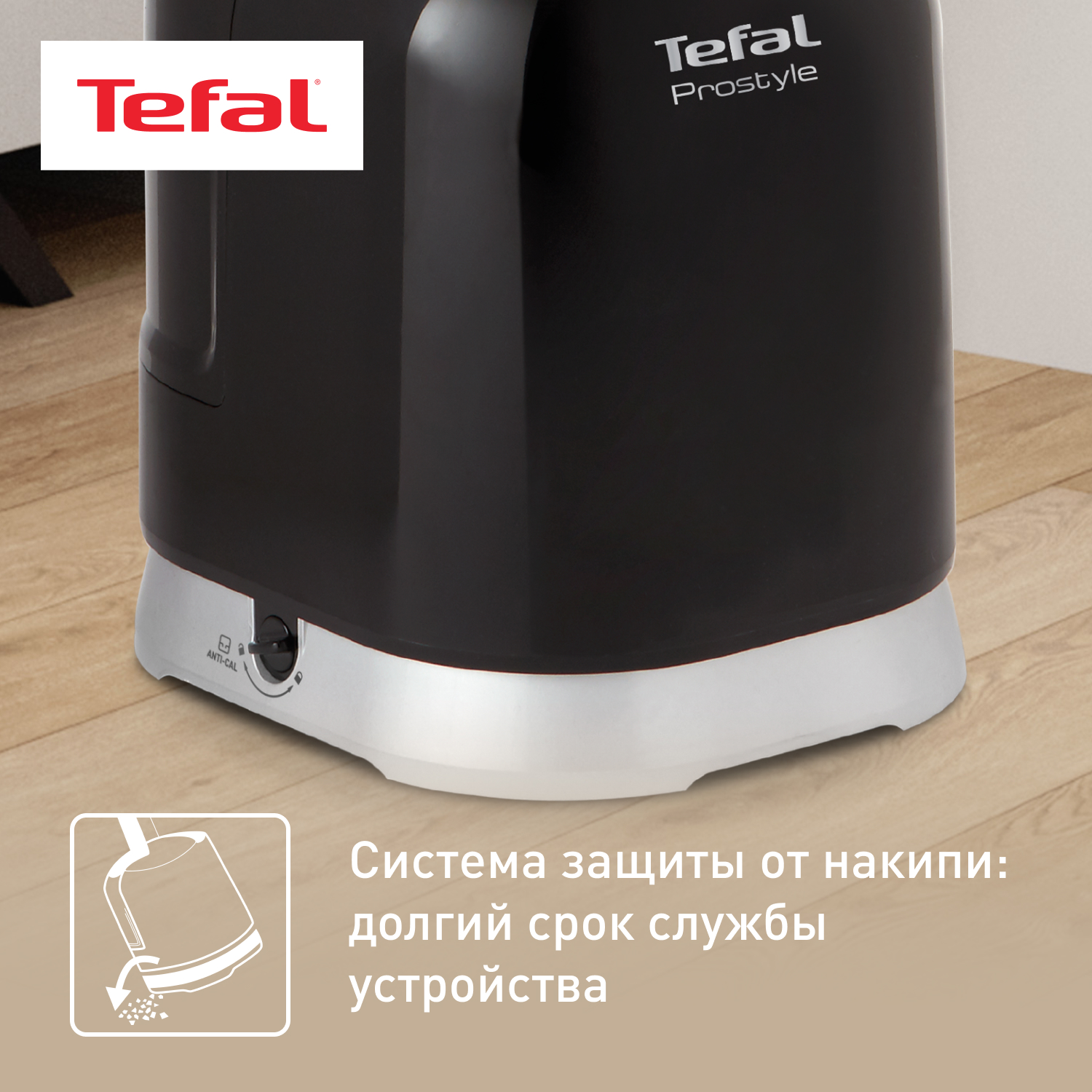 5448620 Отпариватель Tefal Pro Style IT3480E1 черный STDN-0029439 - Вид №14