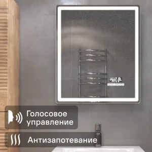 Зеркало Vigo Eva Media Voice с подсветкой и Bluetooth-колонкой 60x70 см 89415239