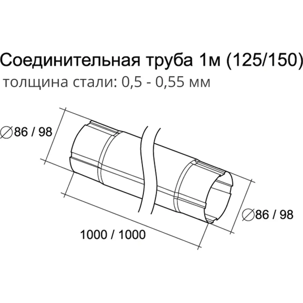 Труба водосточная соединительная Optima 90 мм 1 м цвет сигнальный белый Grand Line STLM-2078125 - Вид №1