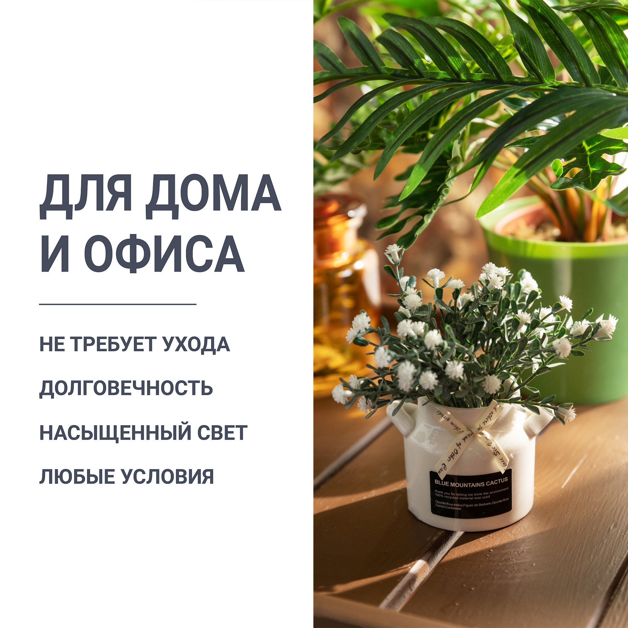 88249647 Искусственное растение в горшке прованс белый STLM-0077031 Santreyd  - Вид №4