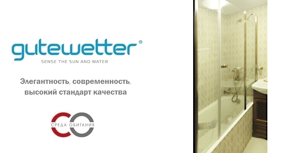 160X150GV603 Душевое ограждения на борт вынны GUTEWETTER Германия LUX - Вид №1