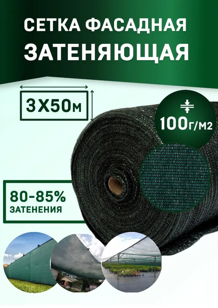 91116996 Сетка фасадная затеняющая МТ-ПАК Торг 100г 3x50м темно-зеленая PRO повышенной плотности STLM-0952911