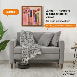 91934076 Диван Нота мебель Бамбо 125x83x80 см велюр цвет серый STLM-1408831