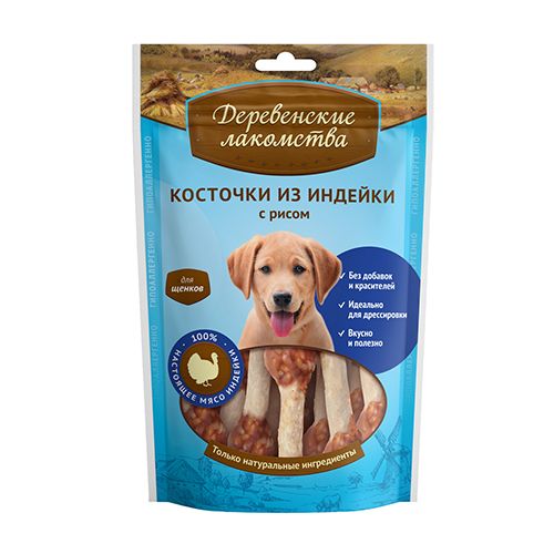 ПР0031300 Лакомство для щенков Косточки из индейки с рисом 85г ДЕРЕВЕНСКИЕ ЛАКОМСТВА 
