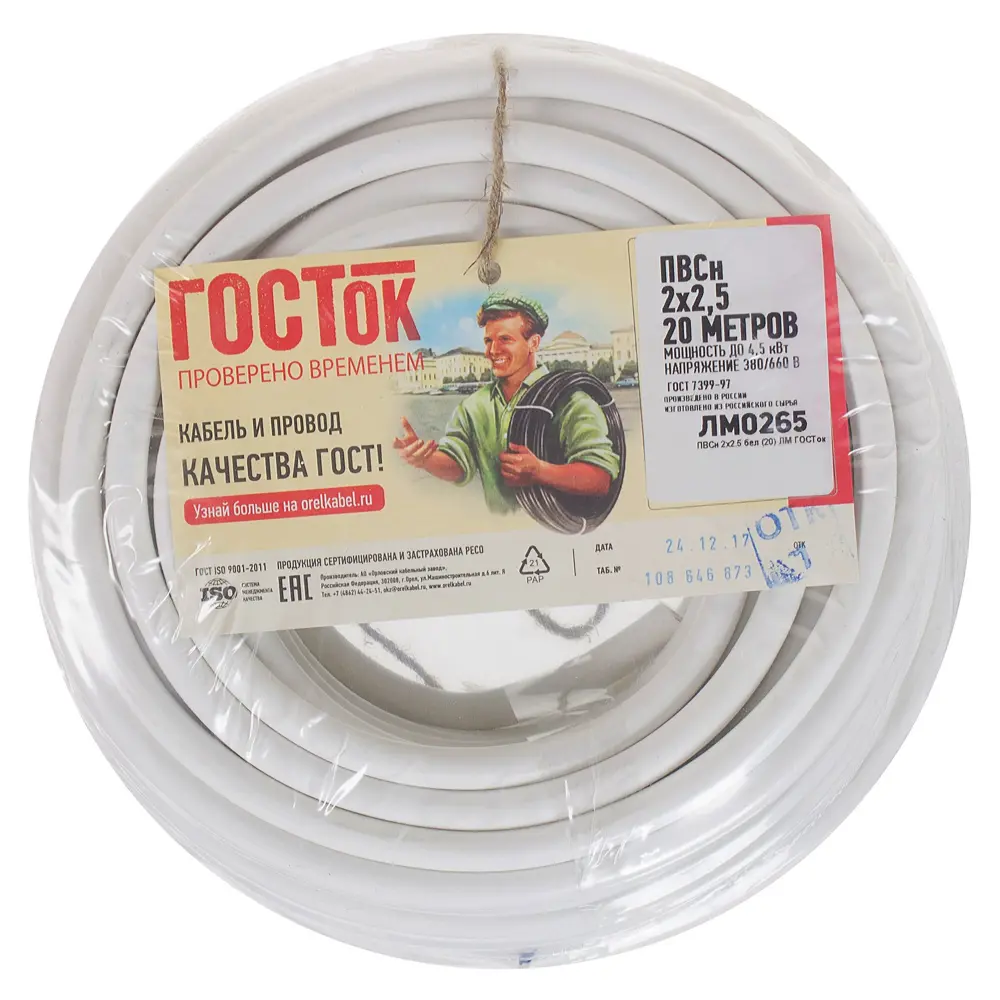 Кабель КАМИТ ПВС 2х2.5 белый 20 метров для подключения электрооборудования 18840569 STLM-1565553 - Вид №4