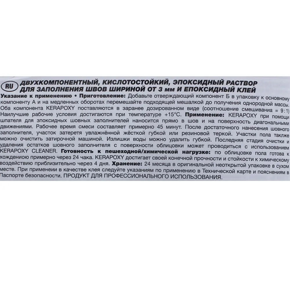 Затирка эпоксидная Mapei Kerapoxy N112 цвет серый 2 кг Без серии STLM-2112249 - Вид №4