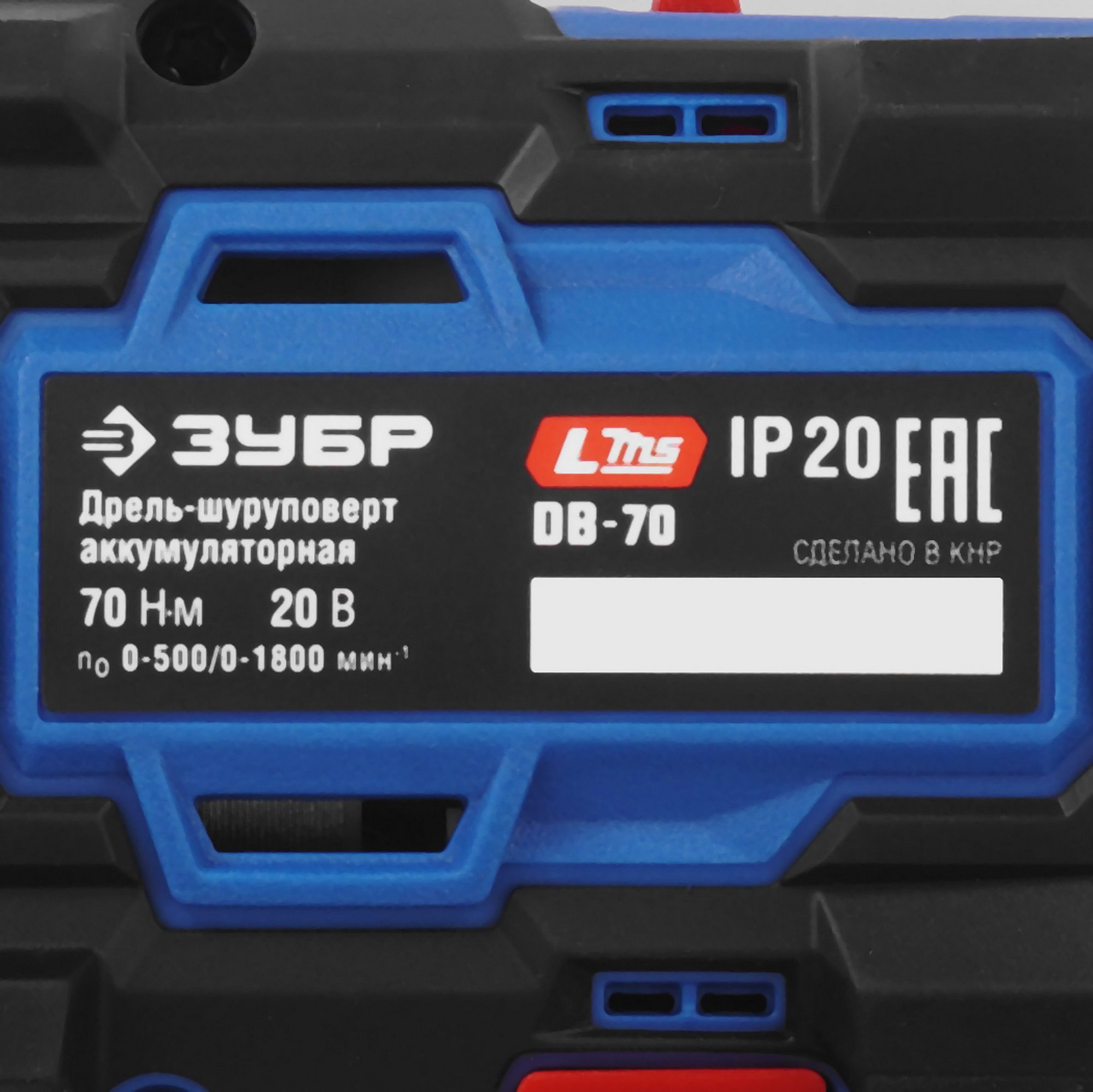 Дрель-шуруповерт ЗУБР DB-70   , Без ЗУ, Без АКБ 9276003 STDN-0072456 - Вид №2