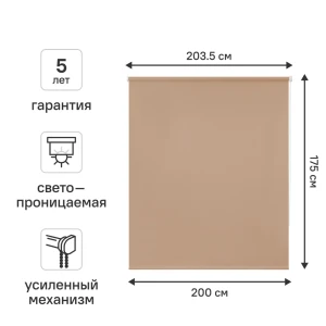Рулонная штора KREAFORTA Angara - нежное светорассеивание для вашего интерьера 89391135