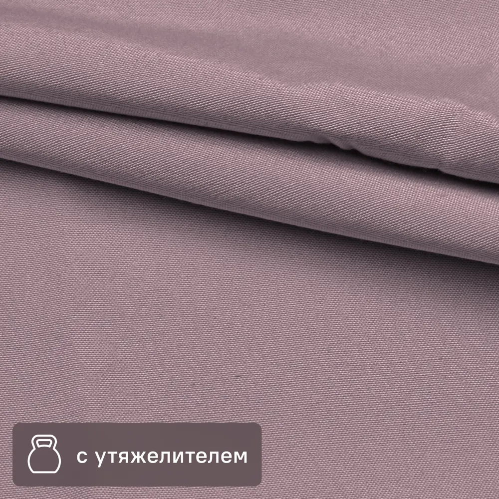 Ткань Santreyd Pharell для штор блэкаут фиолетовый 295 см 89254707 STLM-1525762