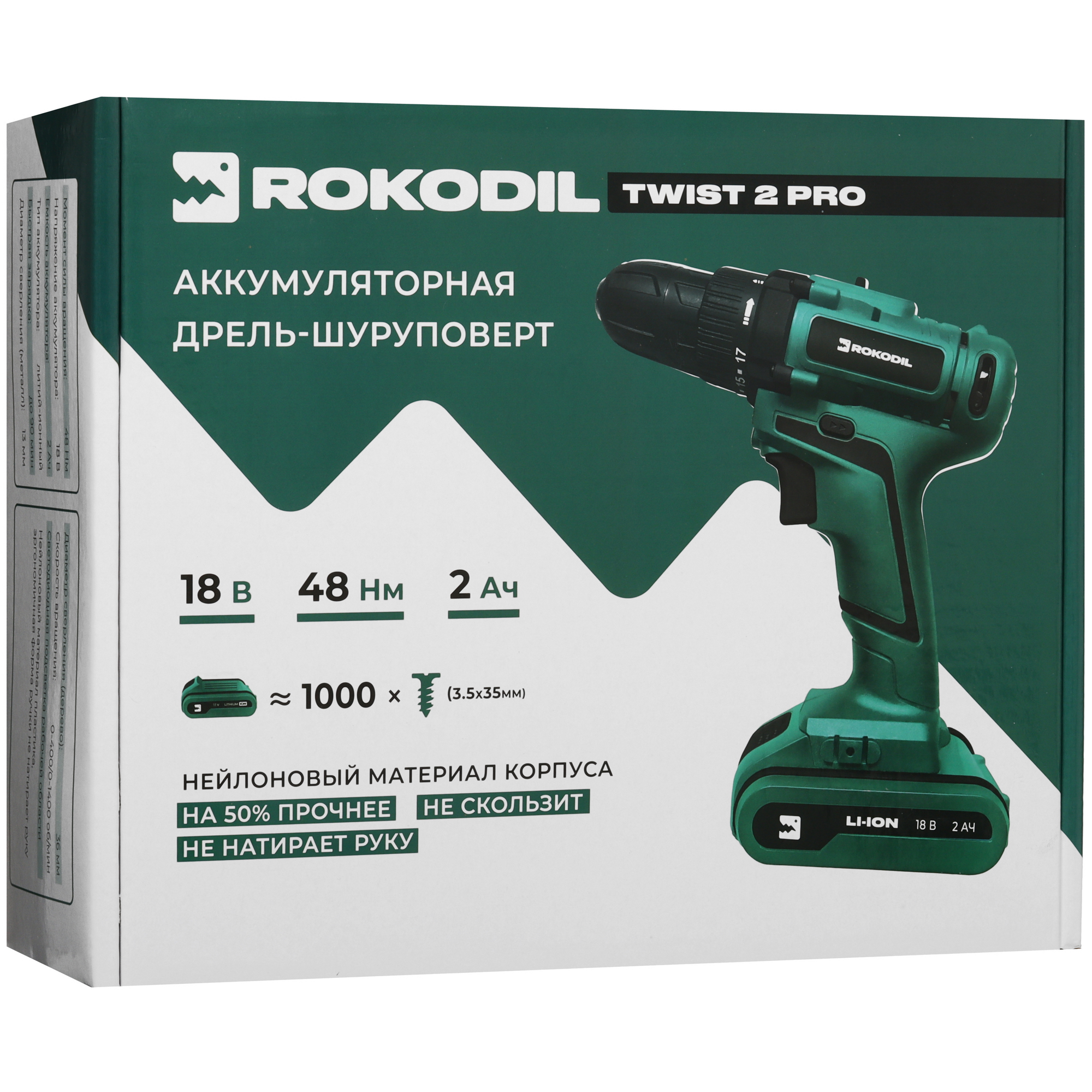 Дрель-шуруповерт Rokodil Twist 2 Pro 9020497 STDN-0086860 - Вид №12