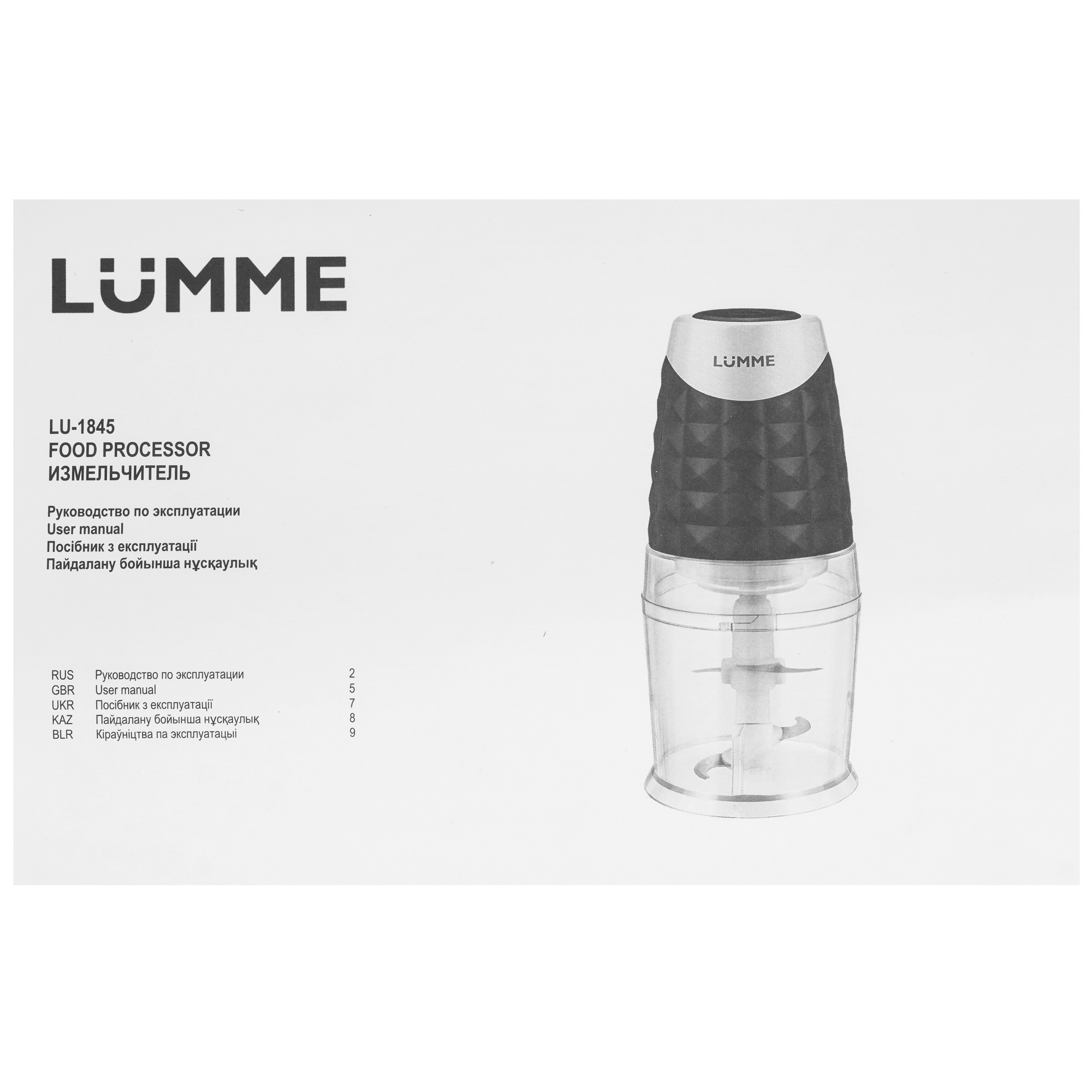 9941644 Измельчитель  LUMME LU-1845 черный STDN-0103546 - Вид №5