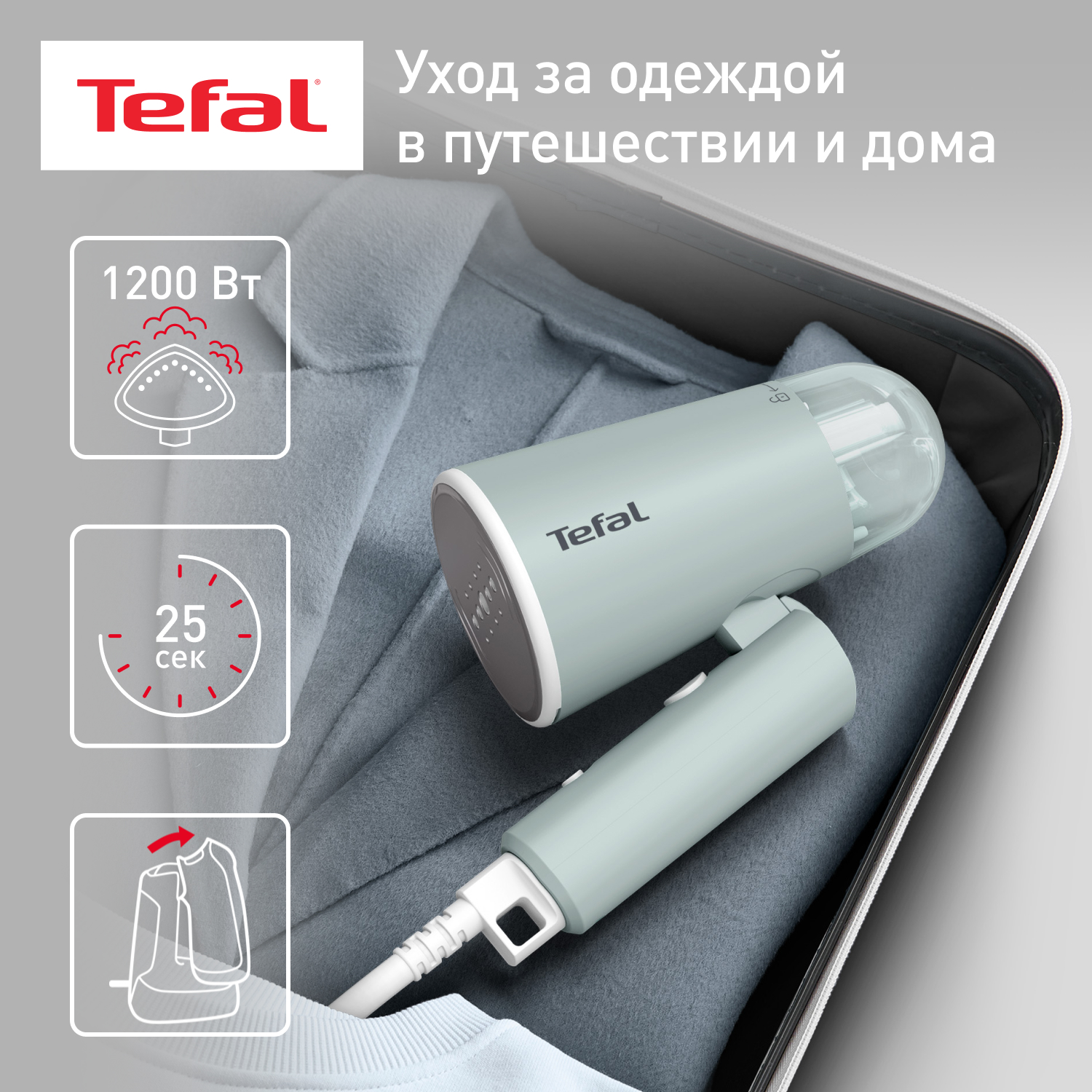 5422508 Отпариватель Tefal Origin Travel DT1034E1 зеленый STDN-0125388 - Вид №16