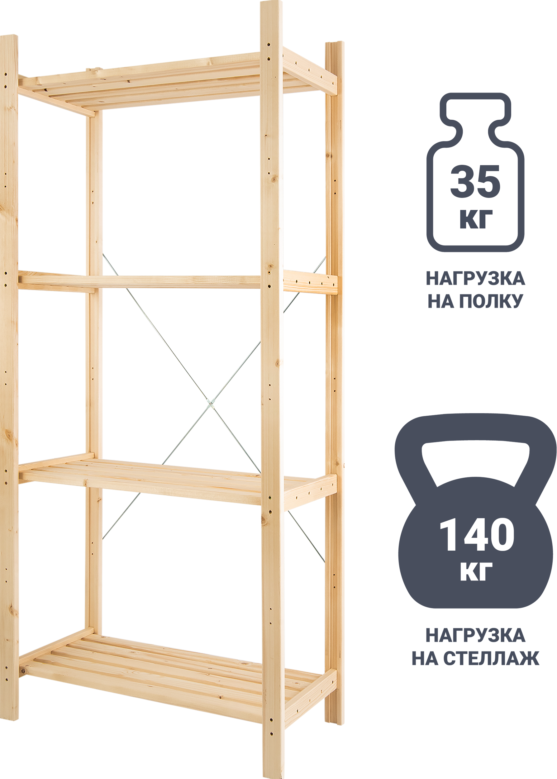 83714419 Стеллаж на 4 полки 69x155x33.9 см нагрузка на полку до 35 кг хвоя STLM-0043678 ТДВ
