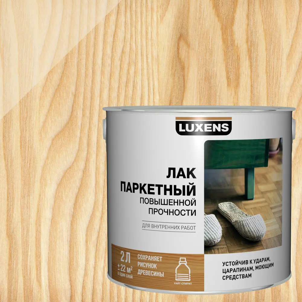 LUXENS Паркетный лак полуматовый для деревянных поверхностей 2 л 18556058 STLM-0011340 - Вид №1