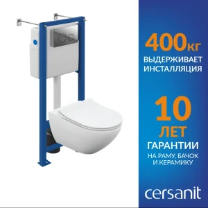 91996316 Комплект инсталляция с унитазом Cersanit 64578 цвет белый STLM-1532731
