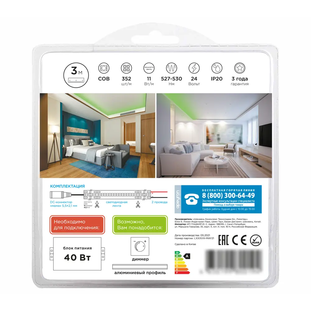 Светодиодная лента Apeyron LED COB 24В 10 мм 3м 11 Вт/м 352диод/м зеленый свет 86003755 STLM-2143497  - Вид №5