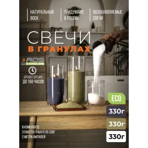 91545421 Набор для изготовления свечей Roscandles 3 цвета и фитиль 2 м цвет белый черный оливковый STLM-0821607